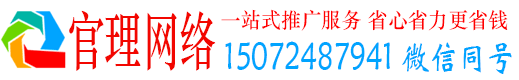 衢州官理信息流代运营